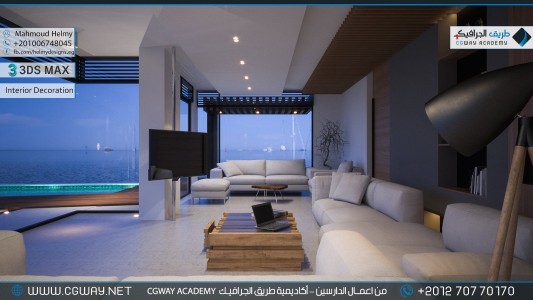 timthumb.php?src=https%3A%2F%2Fnew.cgway.net%2Fwp content%2Fgallery%2F3dsmax interior%2Fcgway learners work mh interior 0049 اعمال الدارسين في الاكاديمية