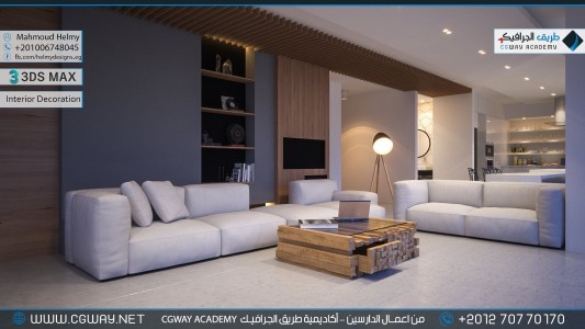 timthumb.php?src=https%3A%2F%2Fnew.cgway.net%2Fwp content%2Fgallery%2F3dsmax interior%2Fcgway learners work mh interior 0050 اعمال الدارسين في الاكاديمية