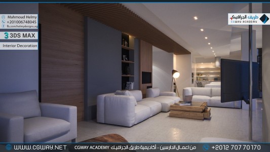 timthumb.php?src=https%3A%2F%2Fnew.cgway.net%2Fwp content%2Fgallery%2F3dsmax interior%2Fcgway learners work mh interior 0051 اعمال الدارسين في الاكاديمية