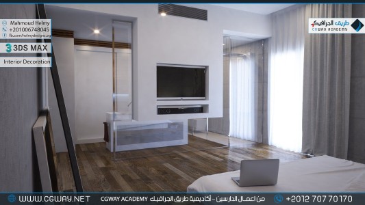 timthumb.php?src=https%3A%2F%2Fnew.cgway.net%2Fwp content%2Fgallery%2F3dsmax interior%2Fcgway learners work mh interior 0052 اعمال الدارسين في الاكاديمية