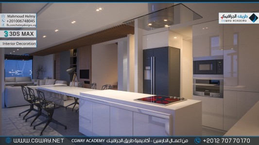 timthumb.php?src=https%3A%2F%2Fnew.cgway.net%2Fwp content%2Fgallery%2F3dsmax interior%2Fcgway learners work mh interior 0055 اعمال الدارسين في الاكاديمية