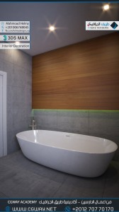 timthumb.php?src=https%3A%2F%2Fnew.cgway.net%2Fwp content%2Fgallery%2F3dsmax interior%2Fcgway learners work mh interior 0056 اعمال الدارسين في الاكاديمية