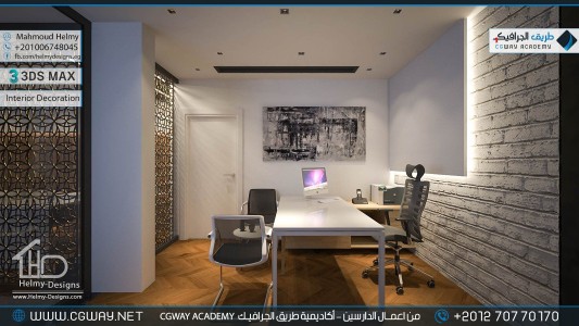 timthumb.php?src=https%3A%2F%2Fnew.cgway.net%2Fwp content%2Fgallery%2F3dsmax interior%2Fcgway learners work mh interior 0292 اعمال الدارسين في الاكاديمية