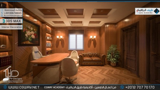 timthumb.php?src=https%3A%2F%2Fnew.cgway.net%2Fwp content%2Fgallery%2F3dsmax interior%2Fcgway learners work mh interior 0300 اعمال الدارسين في الاكاديمية