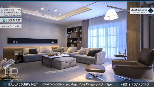 timthumb.php?src=https%3A%2F%2Fnew.cgway.net%2Fwp content%2Fgallery%2F3dsmax interior%2Fcgway learners work mh interior 0310 اعمال الدارسين في الاكاديمية