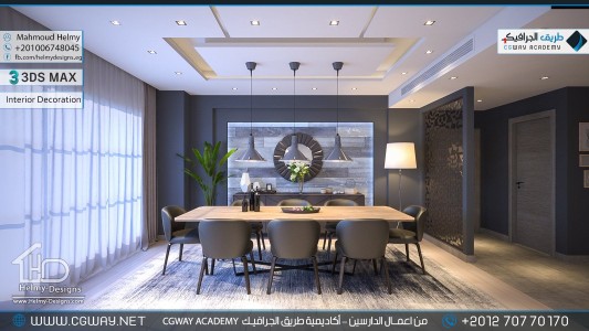 timthumb.php?src=https%3A%2F%2Fnew.cgway.net%2Fwp content%2Fgallery%2F3dsmax interior%2Fcgway learners work mh interior 0316 اعمال الدارسين في الاكاديمية