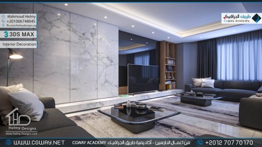 timthumb.php?src=https%3A%2F%2Fnew.cgway.net%2Fwp content%2Fgallery%2F3dsmax interior%2Fcgway learners work mh interior 0326 اعمال الدارسين في الاكاديمية