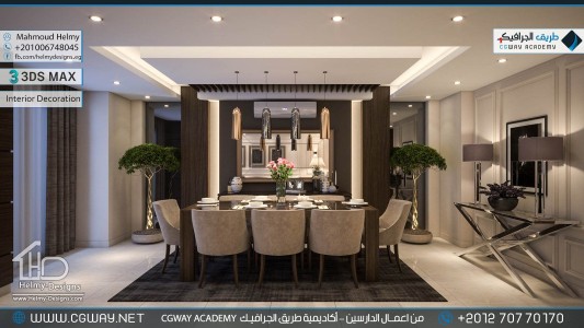 timthumb.php?src=https%3A%2F%2Fnew.cgway.net%2Fwp content%2Fgallery%2F3dsmax interior%2Fcgway learners work mh interior 0343 اعمال الدارسين في الاكاديمية