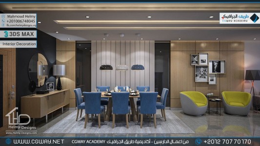 timthumb.php?src=https%3A%2F%2Fnew.cgway.net%2Fwp content%2Fgallery%2F3dsmax interior%2Fcgway learners work mh interior 0351 اعمال الدارسين في الاكاديمية