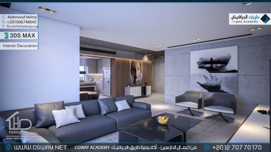 timthumb.php?src=https%3A%2F%2Fnew.cgway.net%2Fwp content%2Fgallery%2F3dsmax interior%2Fcgway learners work mh interior 0356 اعمال الدارسين في الاكاديمية