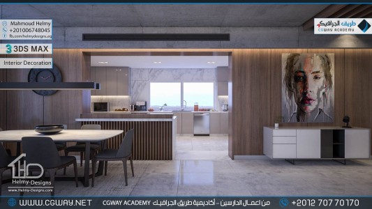timthumb.php?src=https%3A%2F%2Fnew.cgway.net%2Fwp content%2Fgallery%2F3dsmax interior%2Fcgway learners work mh interior 0362 اعمال الدارسين في الاكاديمية