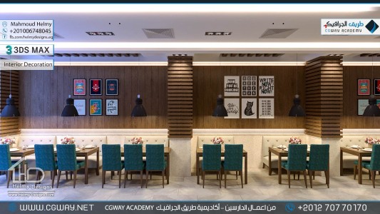 timthumb.php?src=https%3A%2F%2Fnew.cgway.net%2Fwp content%2Fgallery%2F3dsmax interior%2Fcgway learners work mh interior 0365 اعمال الدارسين في الاكاديمية