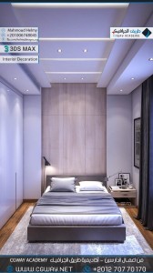 timthumb.php?src=https%3A%2F%2Fnew.cgway.net%2Fwp content%2Fgallery%2F3dsmax interior%2Fcgway learners work mh interior 0399 اعمال الدارسين في الاكاديمية