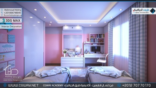 timthumb.php?src=https%3A%2F%2Fnew.cgway.net%2Fwp content%2Fgallery%2F3dsmax interior%2Fcgway learners work mh interior 0434 اعمال الدارسين في الاكاديمية