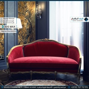 timthumb.php?src=https%3A%2F%2Fnew.cgway.net%2Fwp content%2Fgallery%2F3dsmax interior%2Fcgway learners work na interior 0078 اعمال الدارسين في الاكاديمية