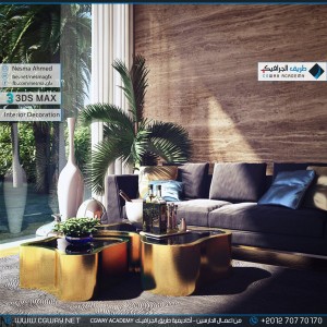 timthumb.php?src=https%3A%2F%2Fnew.cgway.net%2Fwp content%2Fgallery%2F3dsmax interior%2Fcgway learners work na interior 0079 اعمال الدارسين في الاكاديمية