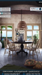 timthumb.php?src=https%3A%2F%2Fnew.cgway.net%2Fwp content%2Fgallery%2F3dsmax interior%2Fcgway learners work na interior 0080 اعمال الدارسين في الاكاديمية