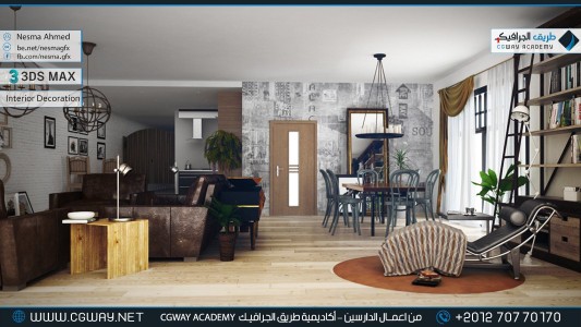 timthumb.php?src=https%3A%2F%2Fnew.cgway.net%2Fwp content%2Fgallery%2F3dsmax interior%2Fcgway learners work na interior 0087 اعمال الدارسين في الاكاديمية