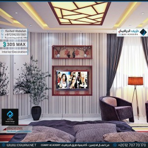 timthumb.php?src=https%3A%2F%2Fnew.cgway.net%2Fwp content%2Fgallery%2F3dsmax interior%2Fcgway learners work ra interior 0171 اعمال الدارسين في الاكاديمية