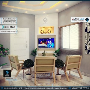 timthumb.php?src=https%3A%2F%2Fnew.cgway.net%2Fwp content%2Fgallery%2F3dsmax interior%2Fcgway learners work ra interior 0173 اعمال الدارسين في الاكاديمية