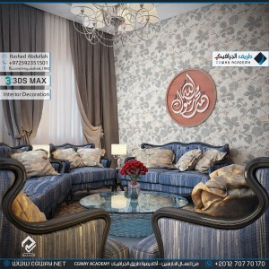 timthumb.php?src=https%3A%2F%2Fnew.cgway.net%2Fwp content%2Fgallery%2F3dsmax interior%2Fcgway learners work ra interior 0178 اعمال الدارسين في الاكاديمية