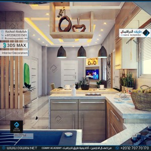 timthumb.php?src=https%3A%2F%2Fnew.cgway.net%2Fwp content%2Fgallery%2F3dsmax interior%2Fcgway learners work ra interior 0179 اعمال الدارسين في الاكاديمية