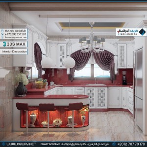 timthumb.php?src=https%3A%2F%2Fnew.cgway.net%2Fwp content%2Fgallery%2F3dsmax interior%2Fcgway learners work ra interior 0180 اعمال الدارسين في الاكاديمية