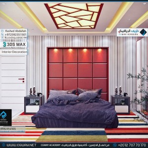 timthumb.php?src=https%3A%2F%2Fnew.cgway.net%2Fwp content%2Fgallery%2F3dsmax interior%2Fcgway learners work ra interior 0193 اعمال الدارسين في الاكاديمية