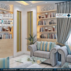 timthumb.php?src=https%3A%2F%2Fnew.cgway.net%2Fwp content%2Fgallery%2F3dsmax interior%2Fcgway learners work ra interior 0196 اعمال الدارسين في الاكاديمية