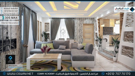 timthumb.php?src=https%3A%2F%2Fnew.cgway.net%2Fwp content%2Fgallery%2F3dsmax interior%2Fcgway learners work ra interior 0201 اعمال الدارسين في الاكاديمية