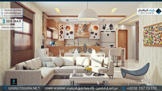 timthumb.php?src=https%3A%2F%2Fnew.cgway.net%2Fwp content%2Fgallery%2F3dsmax interior%2Fcgway learners work ra interior 0203 اعمال الدارسين في الاكاديمية