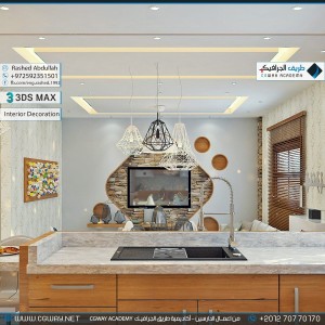 timthumb.php?src=https%3A%2F%2Fnew.cgway.net%2Fwp content%2Fgallery%2F3dsmax interior%2Fcgway learners work ra interior 0205 اعمال الدارسين في الاكاديمية