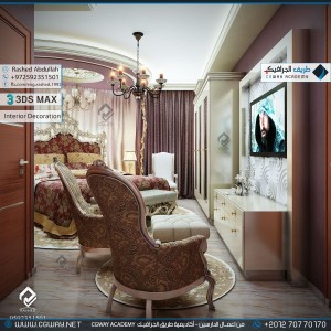 timthumb.php?src=https%3A%2F%2Fnew.cgway.net%2Fwp content%2Fgallery%2F3dsmax interior%2Fcgway learners work ra interior 0208 اعمال الدارسين في الاكاديمية