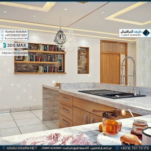 timthumb.php?src=https%3A%2F%2Fnew.cgway.net%2Fwp content%2Fgallery%2F3dsmax interior%2Fcgway learners work ra interior 0211 اعمال الدارسين في الاكاديمية