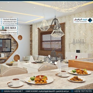 timthumb.php?src=https%3A%2F%2Fnew.cgway.net%2Fwp content%2Fgallery%2F3dsmax interior%2Fcgway learners work ra interior 0214 اعمال الدارسين في الاكاديمية