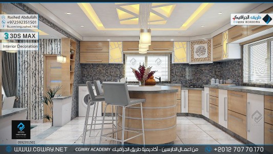 timthumb.php?src=https%3A%2F%2Fnew.cgway.net%2Fwp content%2Fgallery%2F3dsmax interior%2Fcgway learners work ra interior 0219 اعمال الدارسين في الاكاديمية