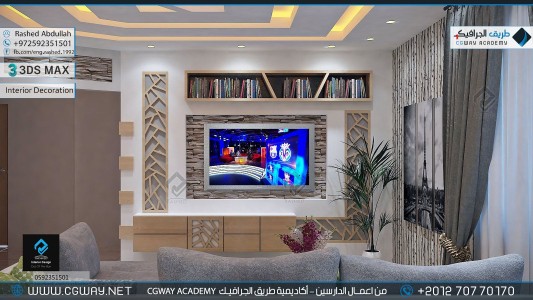 timthumb.php?src=https%3A%2F%2Fnew.cgway.net%2Fwp content%2Fgallery%2F3dsmax interior%2Fcgway learners work ra interior 0220 اعمال الدارسين في الاكاديمية