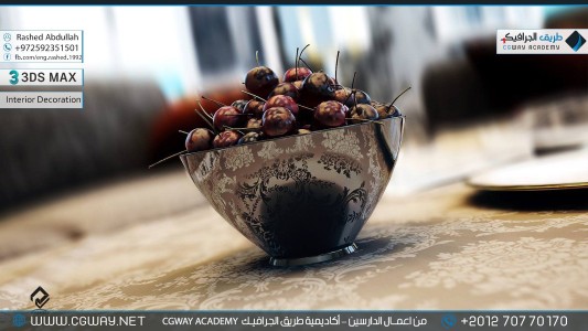 timthumb.php?src=https%3A%2F%2Fnew.cgway.net%2Fwp content%2Fgallery%2F3dsmax interior%2Fcgway learners work ra interior 0223 اعمال الدارسين في الاكاديمية