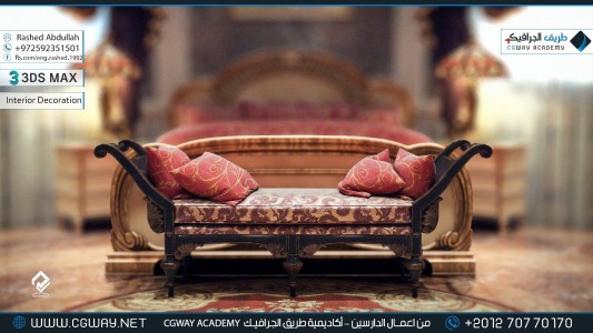 timthumb.php?src=https%3A%2F%2Fnew.cgway.net%2Fwp content%2Fgallery%2F3dsmax interior%2Fcgway learners work ra interior 0224 اعمال الدارسين في الاكاديمية