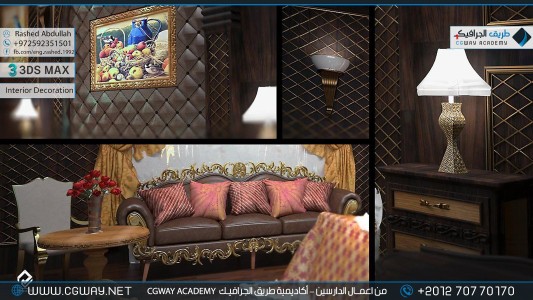 timthumb.php?src=https%3A%2F%2Fnew.cgway.net%2Fwp content%2Fgallery%2F3dsmax interior%2Fcgway learners work ra interior 0235 اعمال الدارسين في الاكاديمية