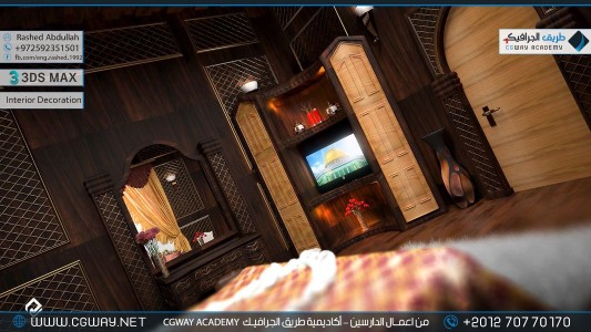 timthumb.php?src=https%3A%2F%2Fnew.cgway.net%2Fwp content%2Fgallery%2F3dsmax interior%2Fcgway learners work ra interior 0237 اعمال الدارسين في الاكاديمية